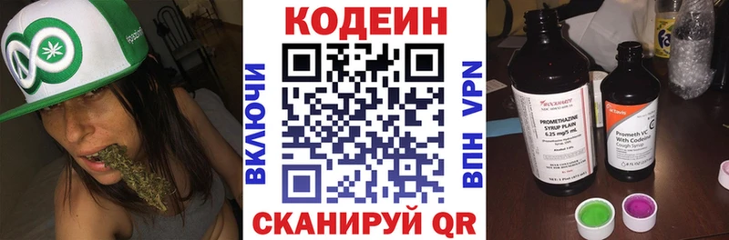 закладка  Кубинка  Кодеин напиток Lean (лин) 