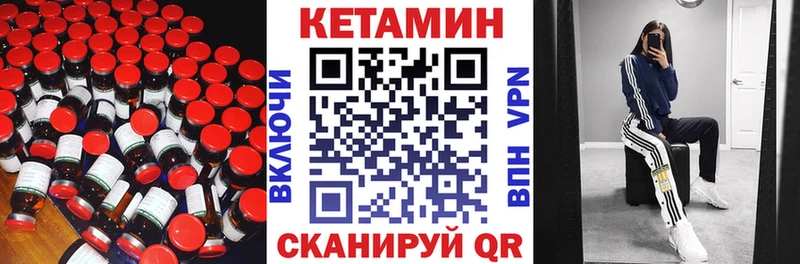 КЕТАМИН ketamine  Кубинка 