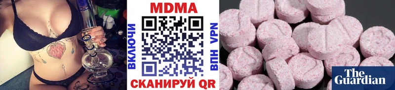 MDMA кристаллы  blacksprut онион  Кубинка 