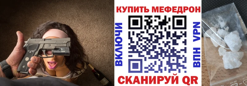 МЯУ-МЯУ кристаллы  darknet телеграм  Кубинка  где купить наркоту 