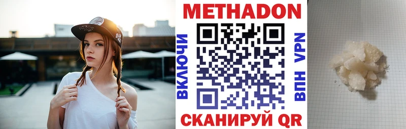 МЕТАДОН мёд  Кубинка 